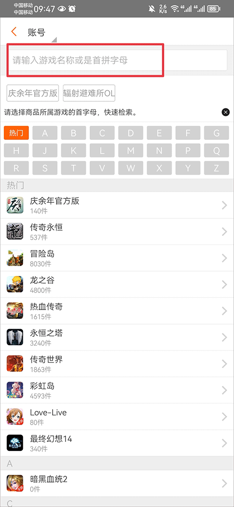怎么交易账号截图2