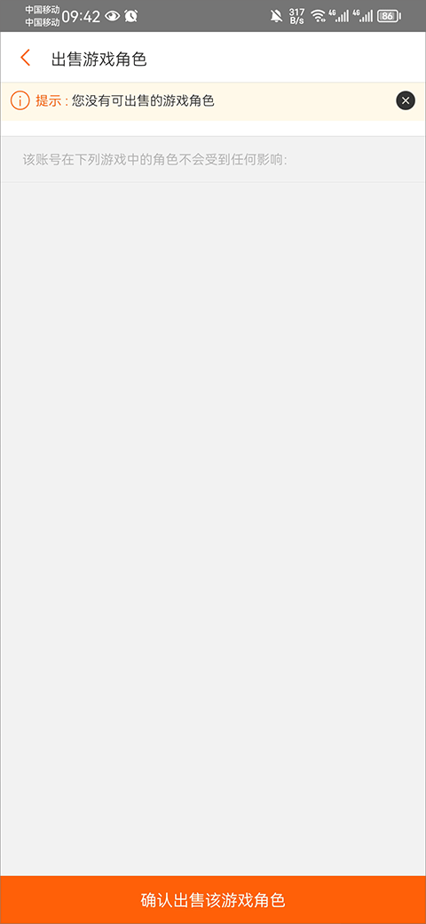 怎么交易账号截图6