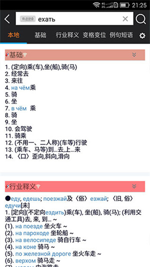 千亿词霸手机官方app游戏特色