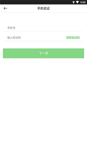 曹操司机加盟流程2