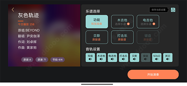 使用教程3