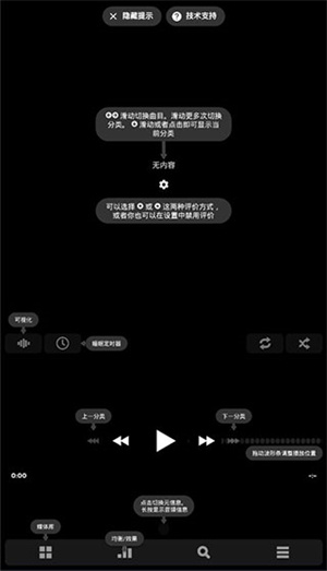 PowerAMP音乐播放器完整版使用教程2