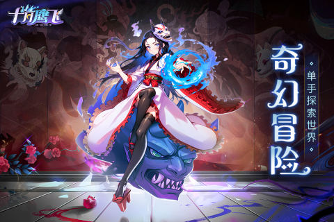 十月鹰飞九游版 第1张图片