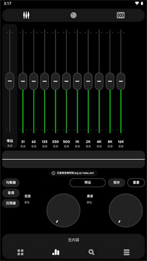 PowerAMP最新版下载 第1张图片