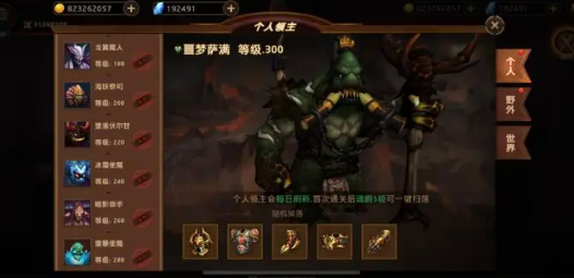 暗影之魂无限金币钻石版领主攻略3