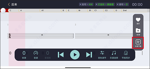 下载伴奏教程截图4