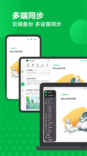 Evernote国际版 第1张图片