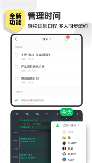 Evernote国际版 第4张图片