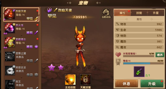 暗影之魂九游版战力快速提升3