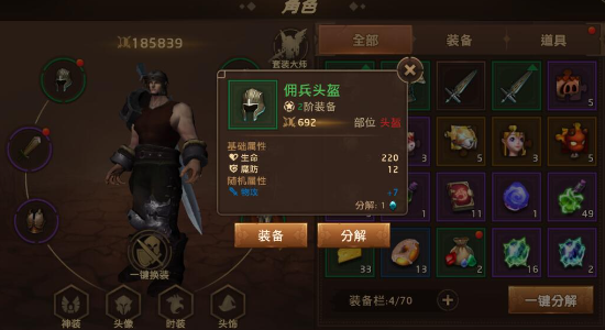 暗影之魂九游版战力快速提升1