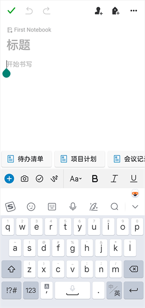 Evernote国际版使用指南4