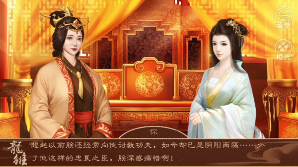 龙雏角色介绍1