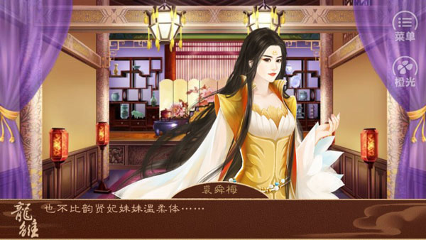 龙雏角色介绍2