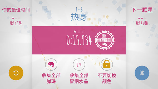 极速变色龙手游游戏攻略截图6