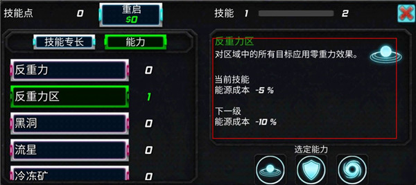 游戏攻略4