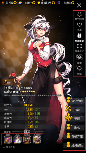 天命之子韩服新手入门指南3