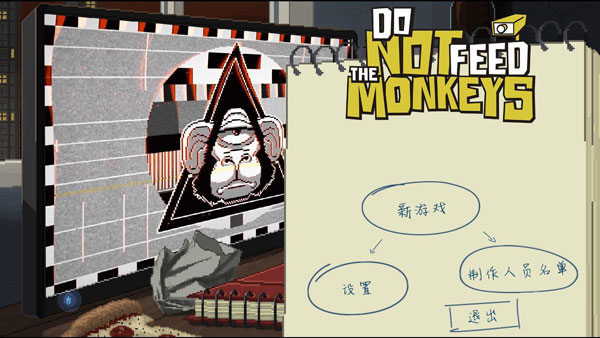 别喂猴子关卡攻略2