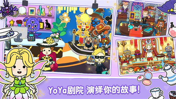 YOYA世界(全地图解锁)2023最新版 第1张图片