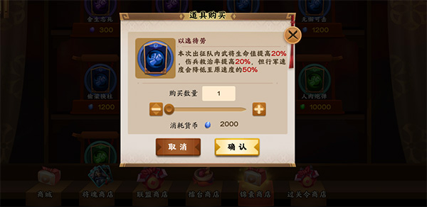 胡莱三国3变态版锦囊的详细玩法截图3