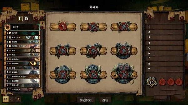 巫师之昆特牌国际服游戏模式6
