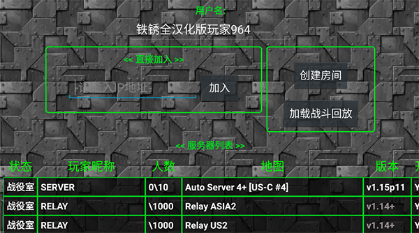 怎么联机截图2