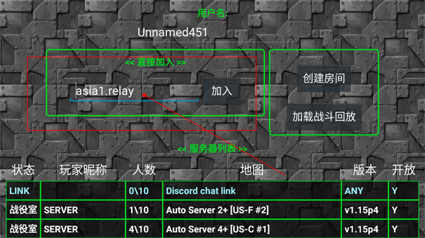 怎么联机截图6