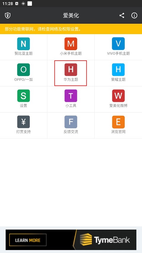 爱美化app最新版使用方法1