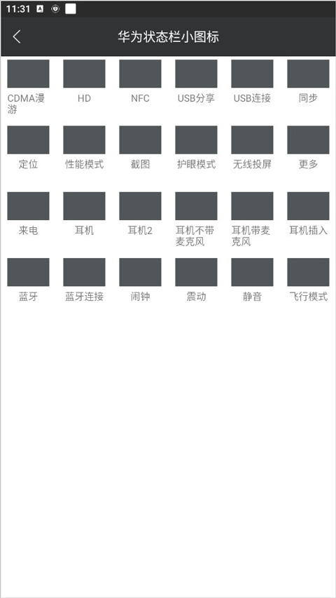 爱美化app最新版使用方法4