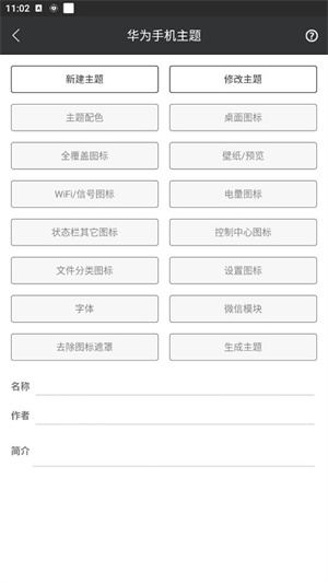爱美化app最新下载 第3张图片