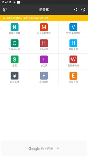 爱美化app最新下载 第4张图片
