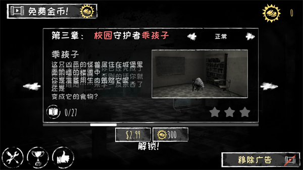 游戏攻略2