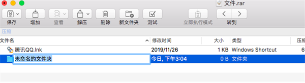 BetterZip汉化版使用技巧截图2