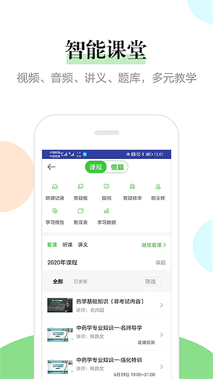 软件介绍截图