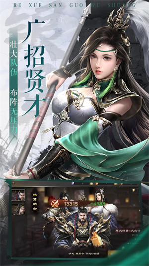 热血三国无双H5官方正版下载 第2张图片
