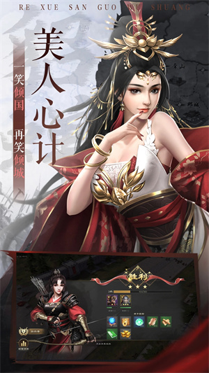 热血三国无双H5官方正版下载 第4张图片