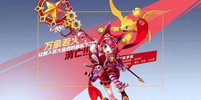 幻想神域职业搭配推荐3