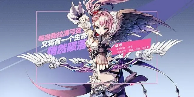 幻想神域职业搭配推荐4