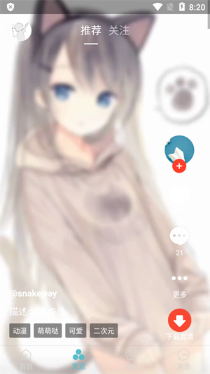 使用说明截图2