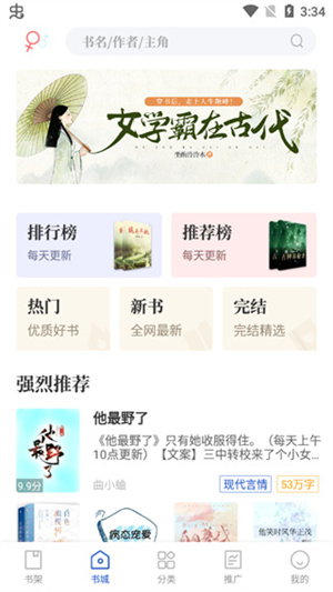 闪文书库免广告版使用指南2
