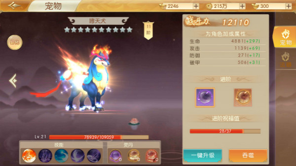 逍遥游无限元宝版宠物系统介绍2