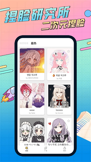 捏脸研究所无广告版下载 第3张图片