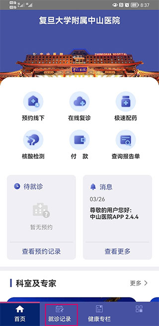 如何查询报告1