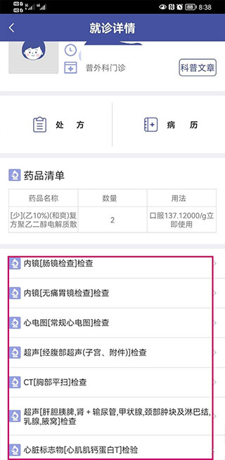 如何查询报告3