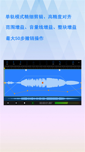 易剪多轨版免费版软件介绍截图