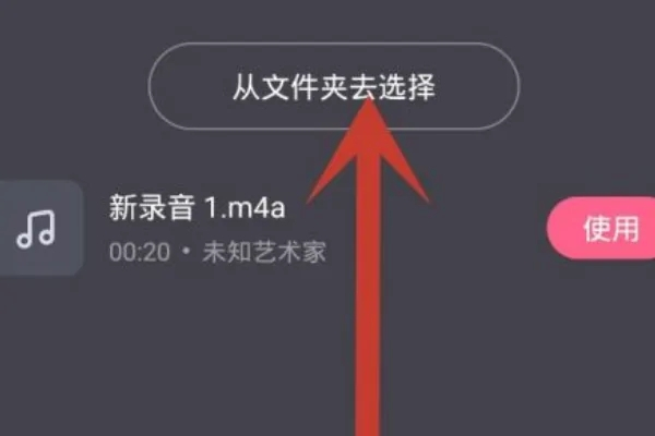 易剪多轨版免费版怎么导入音乐截图4