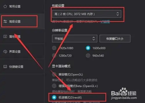 怎么设置最流畅截图2