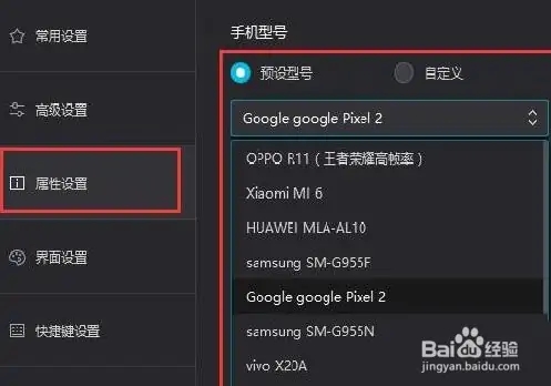 怎么设置最流畅截图3