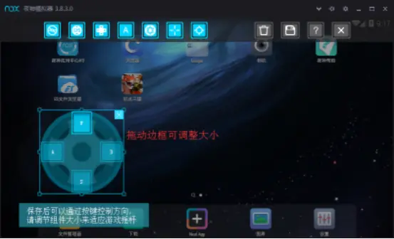按键设置的方法截图3