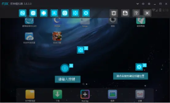 按键设置的方法截图4