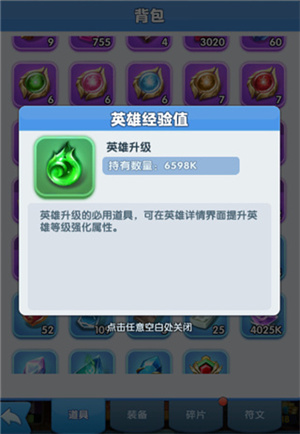 超能世界华为版玩法攻略截图2